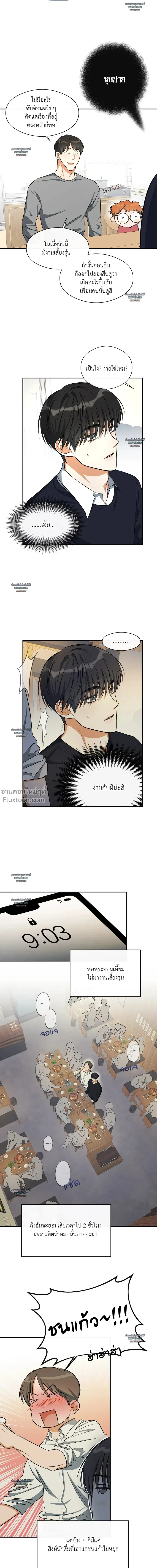 Half of Me หน้า 14