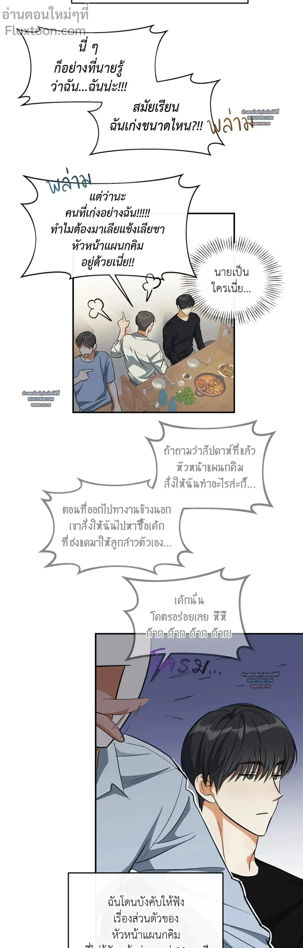 Half of Me หน้า 15