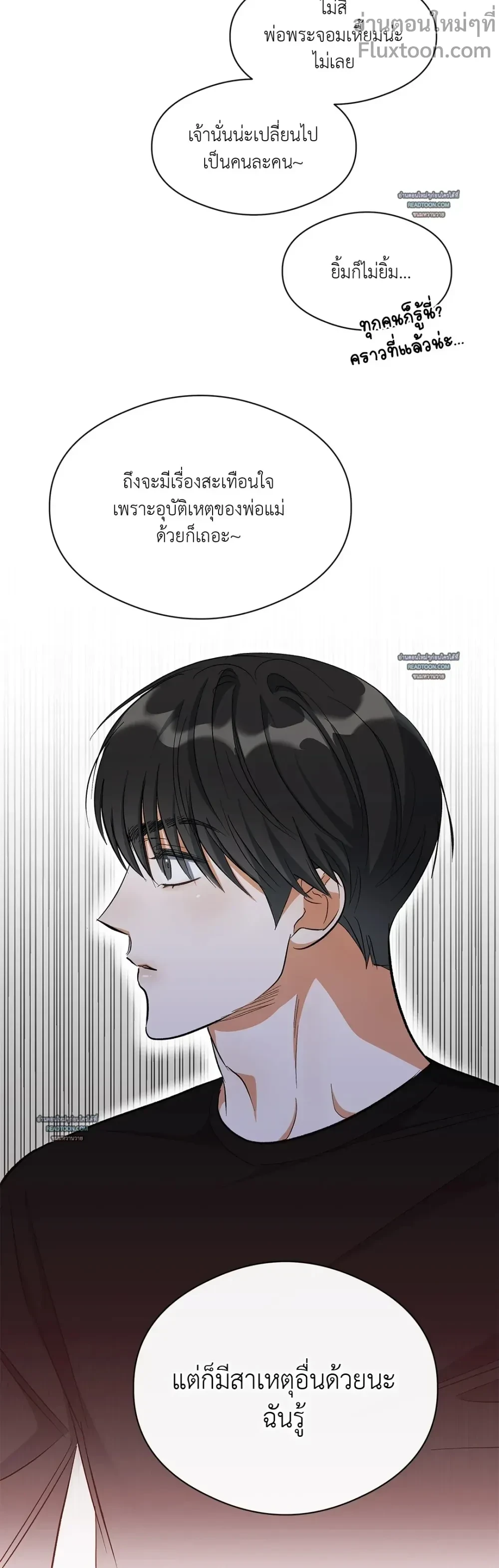 Half of Me หน้า 17