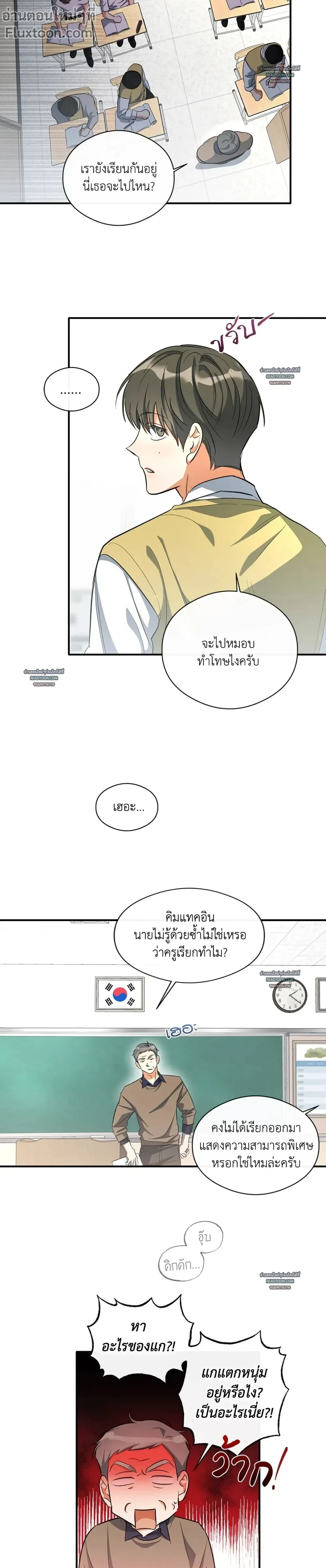 Half of Me หน้า 3
