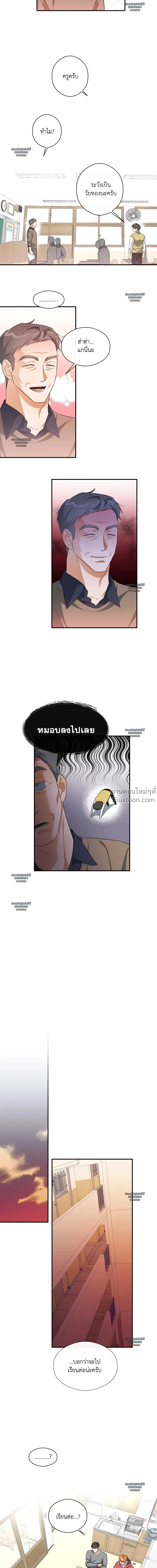 Half of Me หน้า 4
