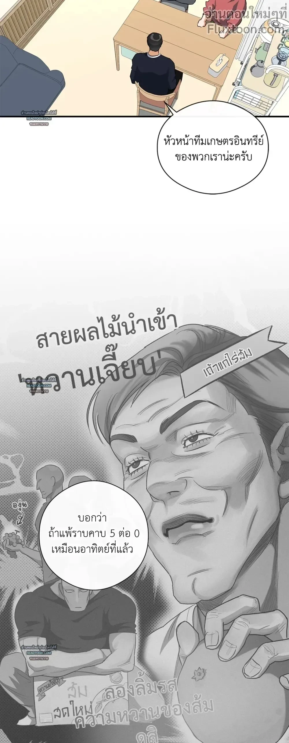 Half of Me หน้า 5