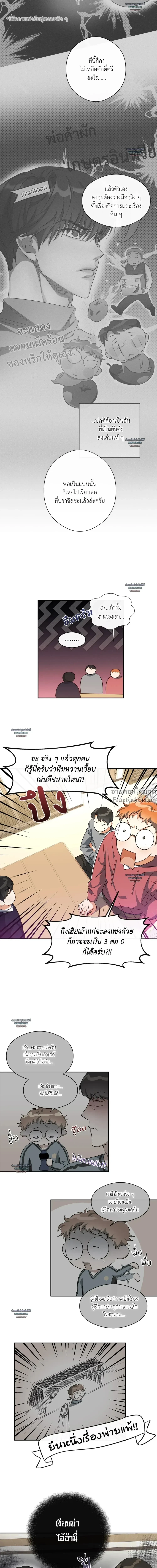 Half of Me หน้า 6