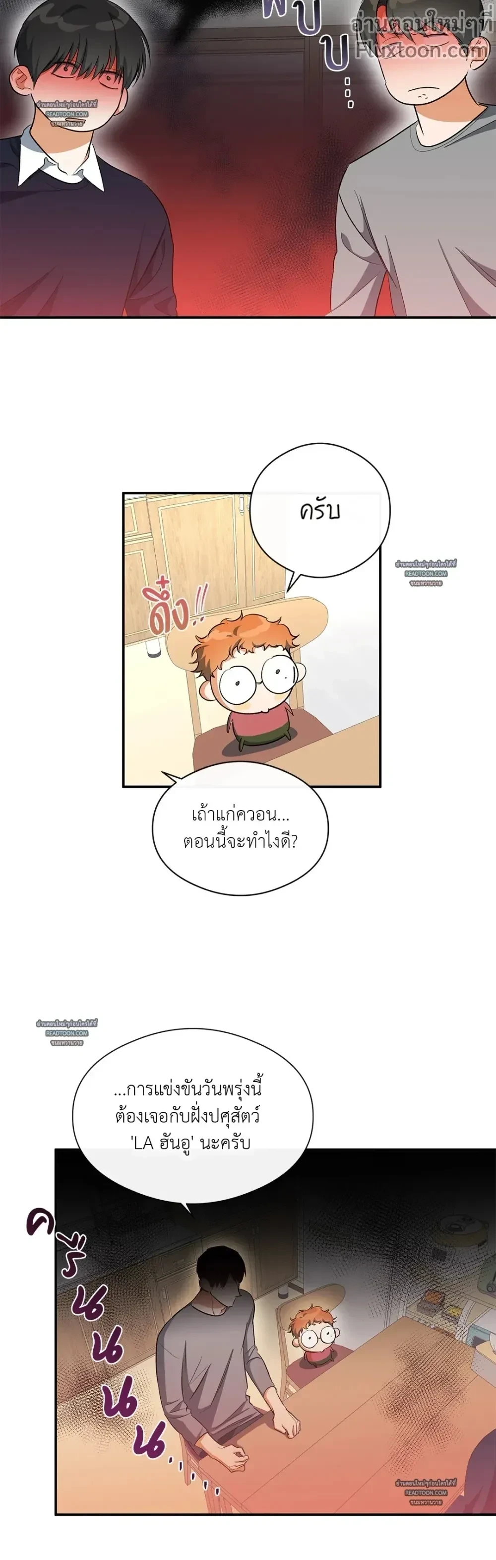 Half of Me หน้า 7
