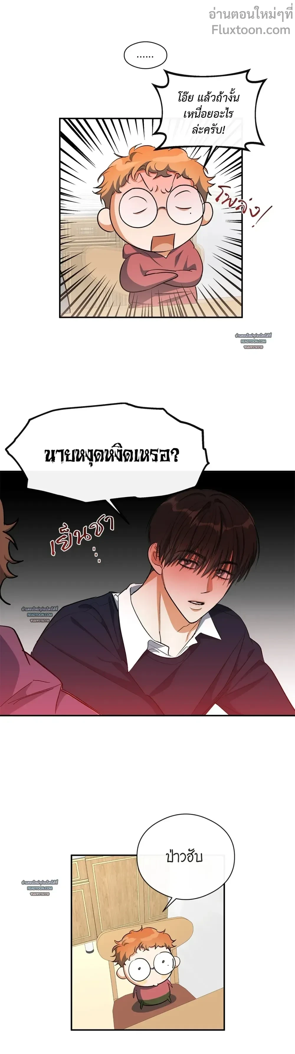 Half of Me หน้า 9