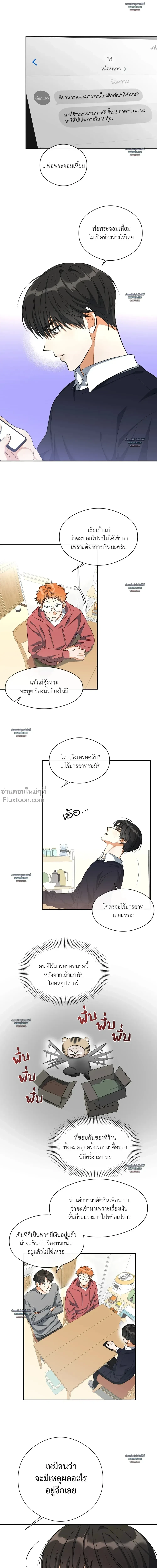 Half of Me หน้า 10