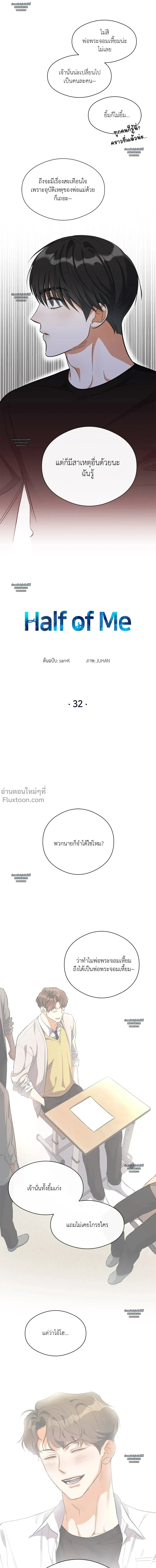 Half of Me หน้า 2