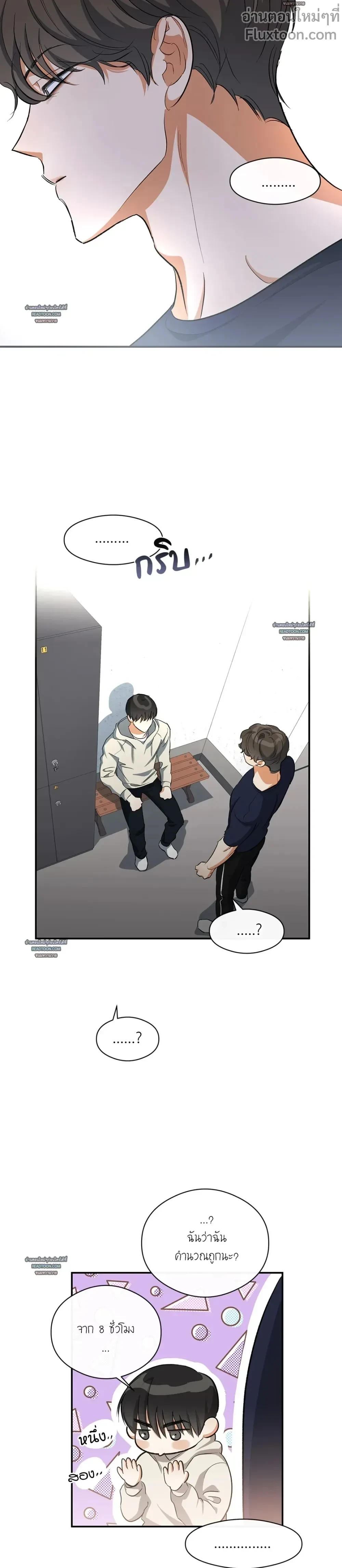 Half of Me หน้า 11