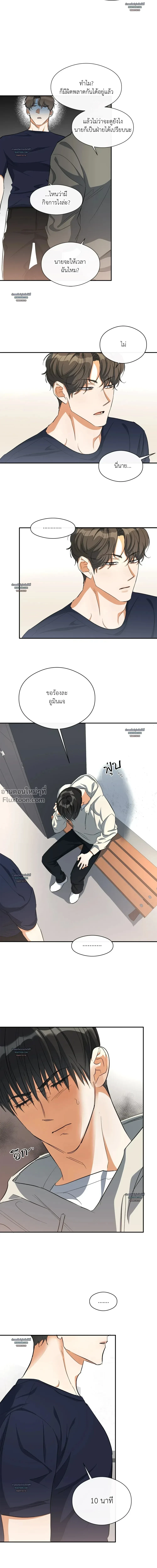 Half of Me หน้า 12
