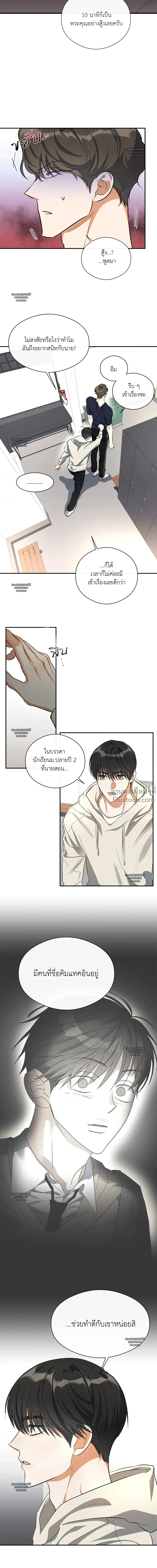 Half of Me หน้า 14