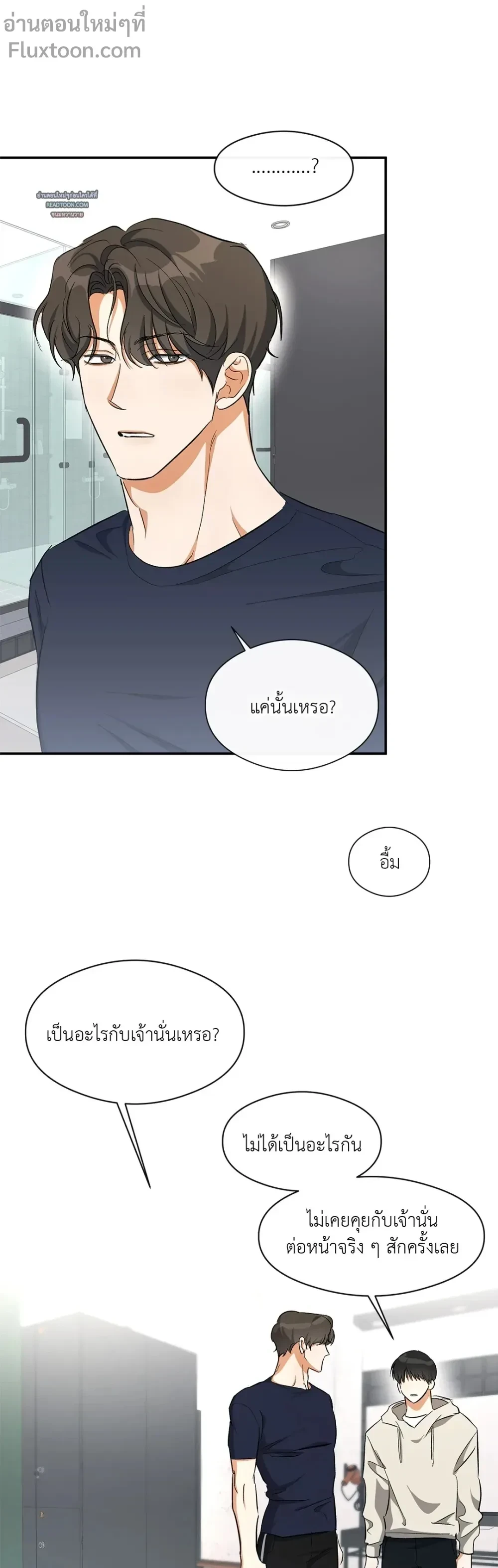 Half of Me หน้า 15
