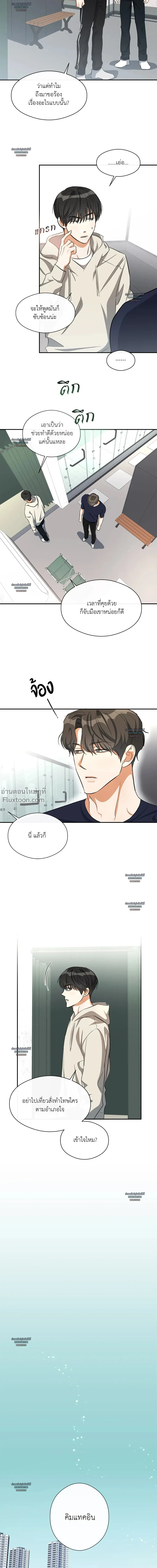 Half of Me หน้า 16