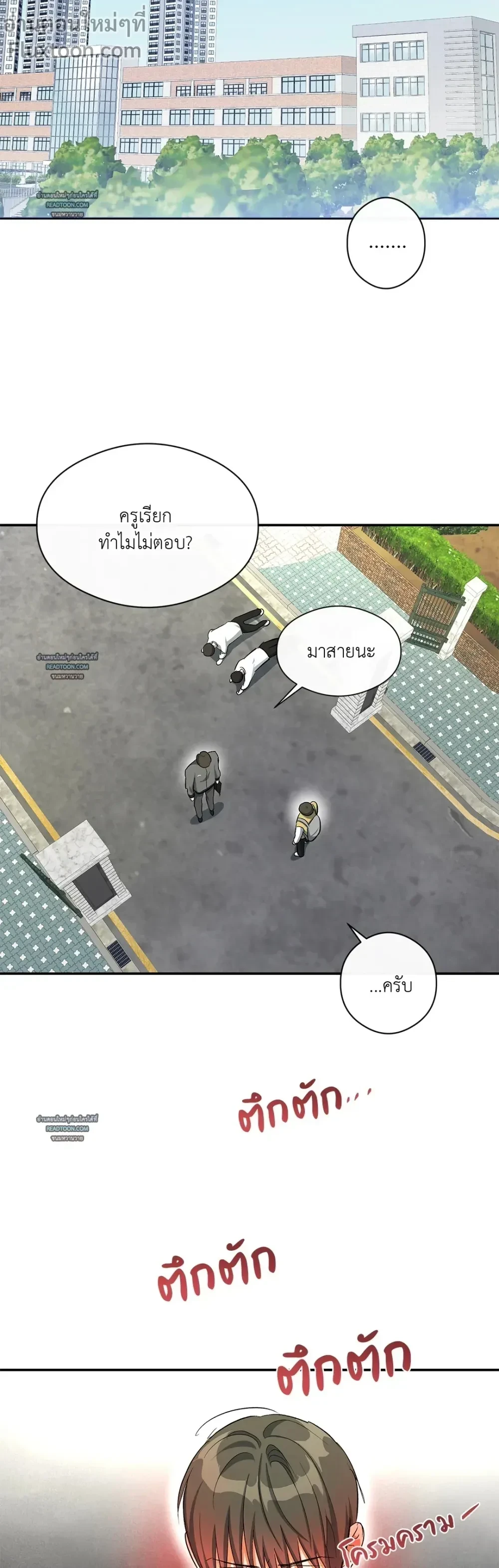 Half of Me หน้า 17