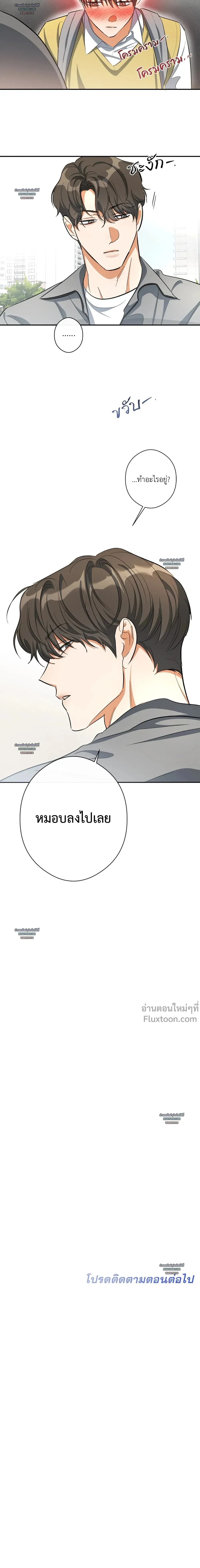 Half of Me หน้า 18