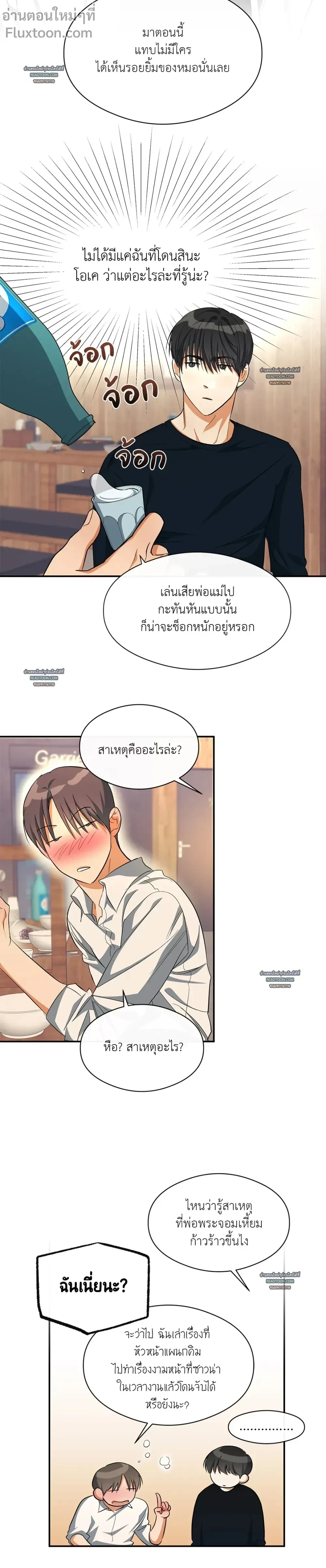 Half of Me หน้า 3