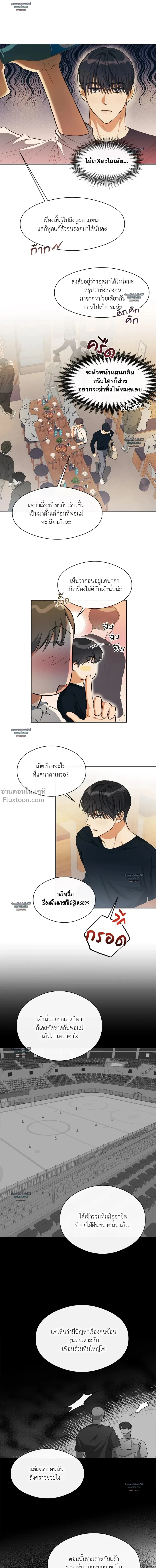 Half of Me หน้า 4