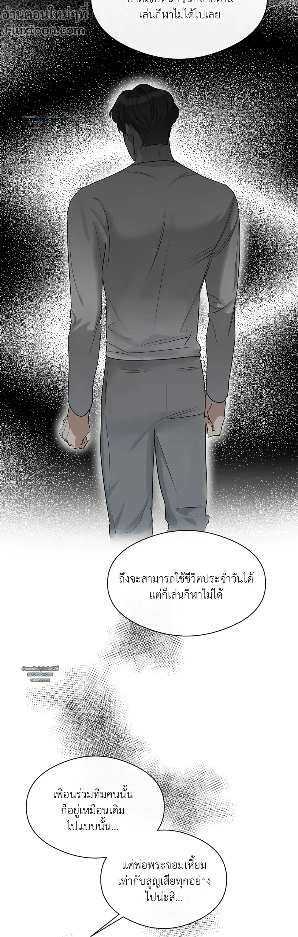 Half of Me หน้า 5