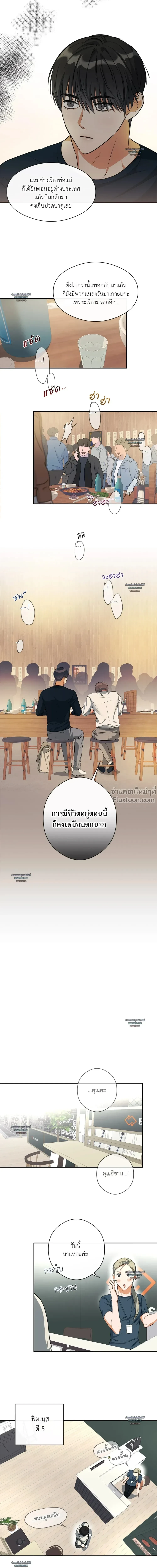 Half of Me หน้า 6