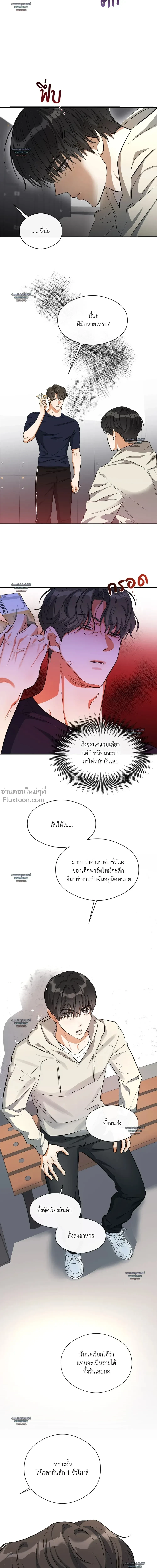 Half of Me หน้า 10