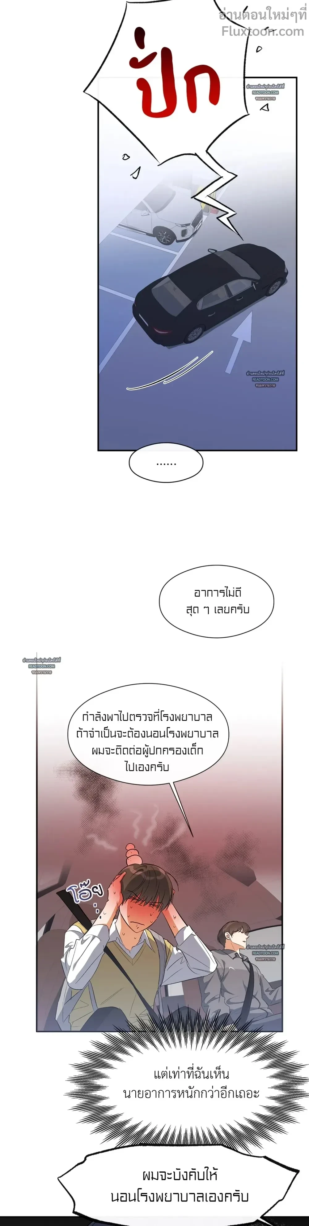 Half of Me หน้า 11