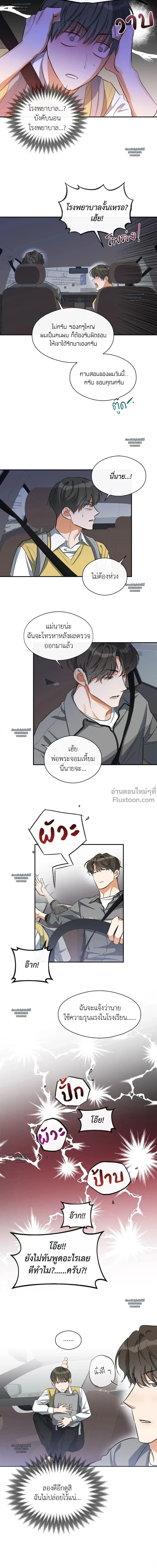 Half of Me หน้า 12