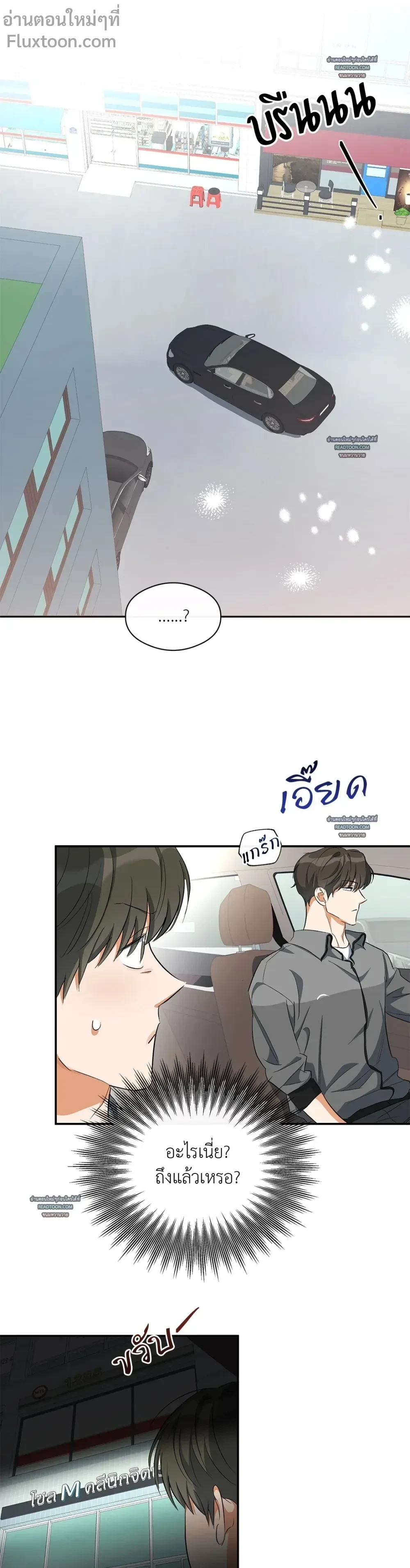 Half of Me หน้า 13