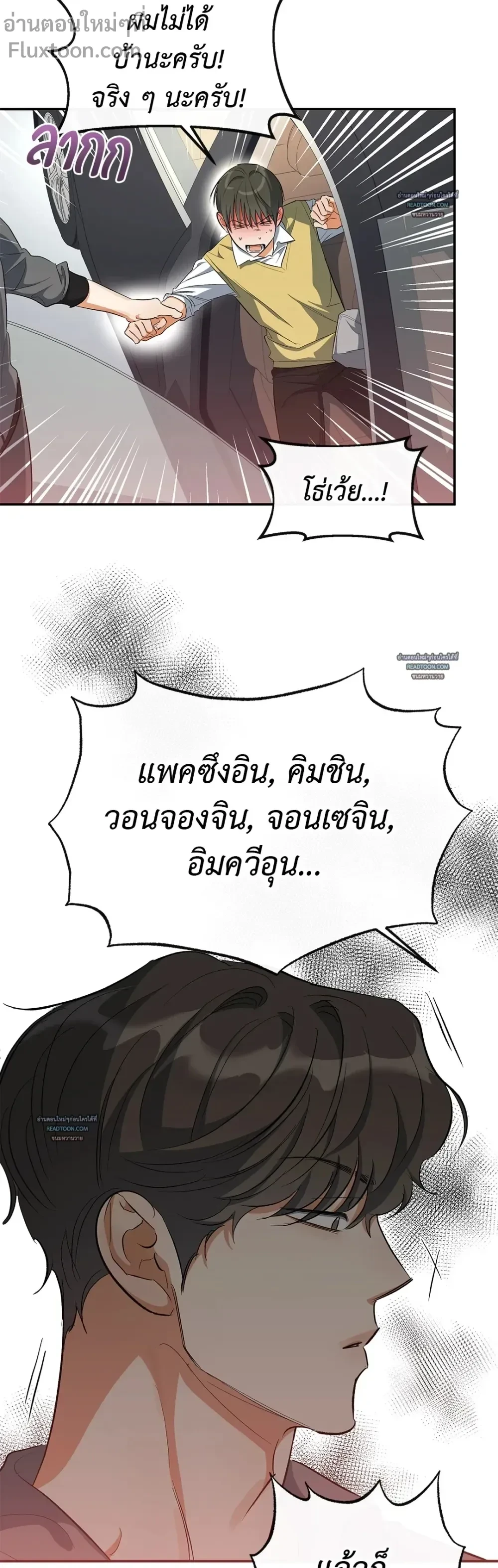 Half of Me หน้า 15