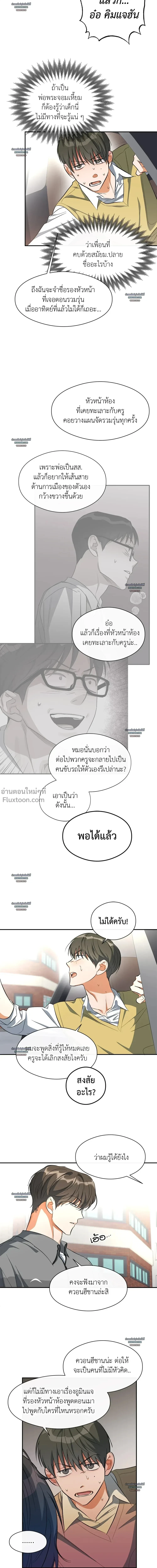 Half of Me หน้า 16
