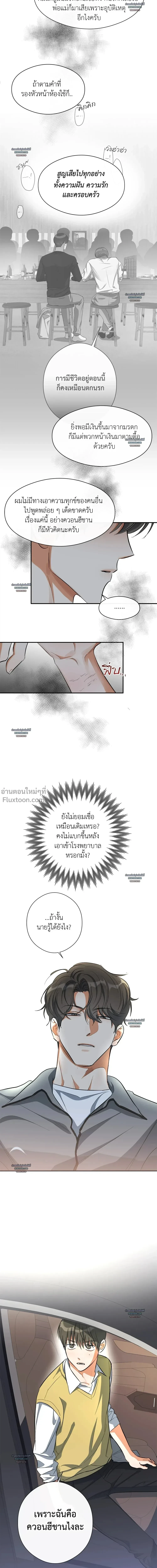 Half of Me หน้า 18