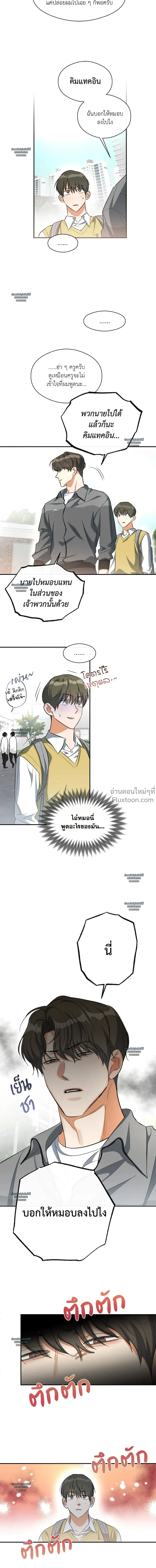 Half of Me หน้า 4