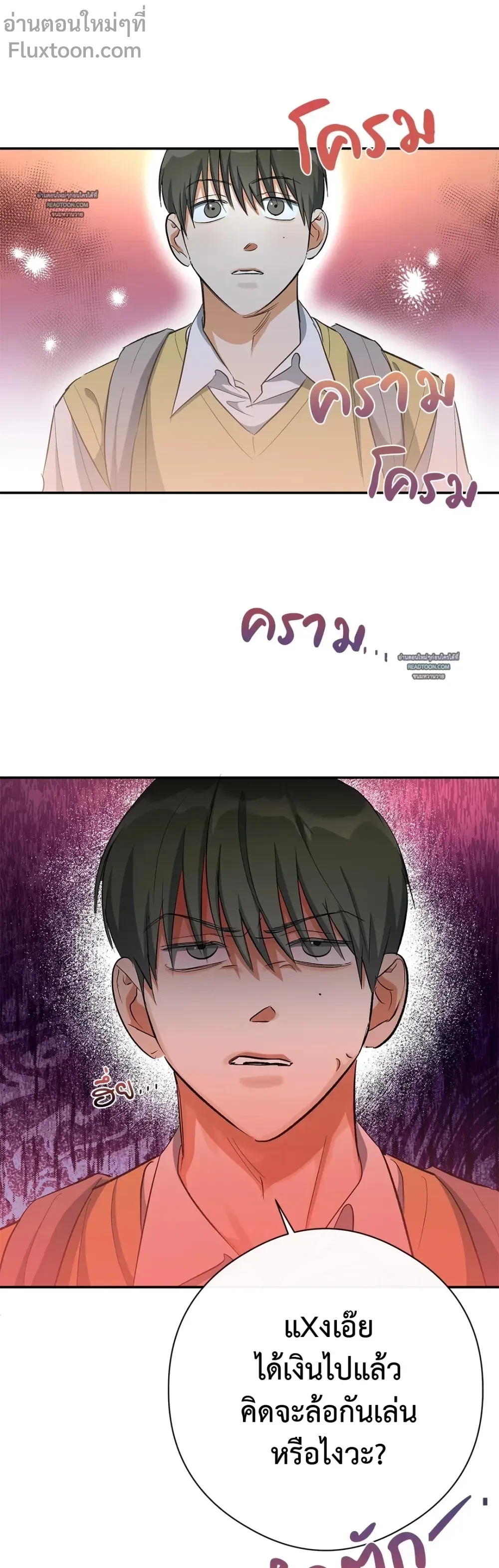 Half of Me หน้า 5