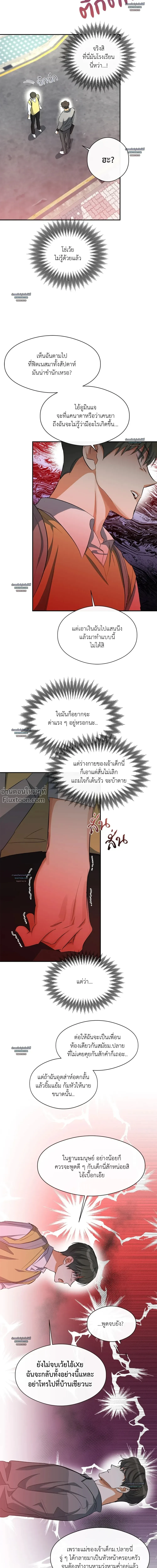 Half of Me หน้า 6