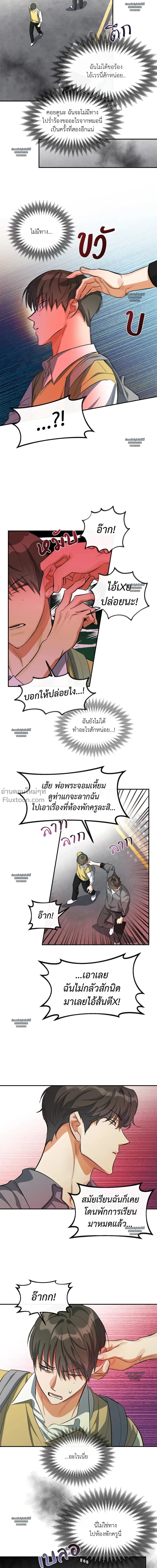 Half of Me หน้า 8