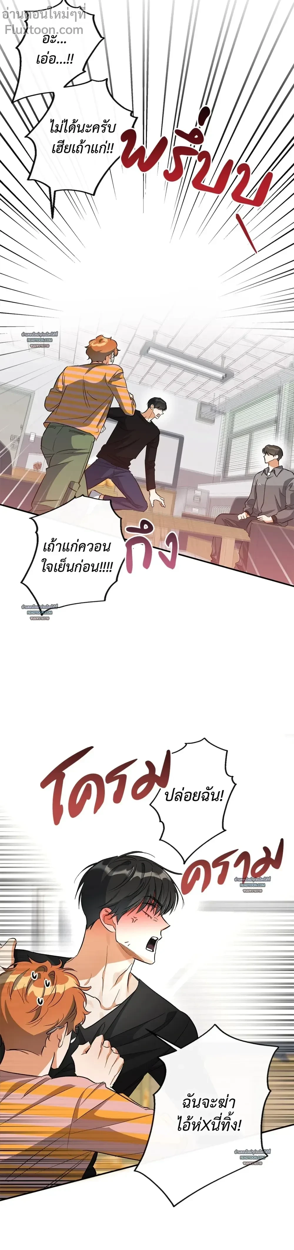 Half of Me หน้า 11