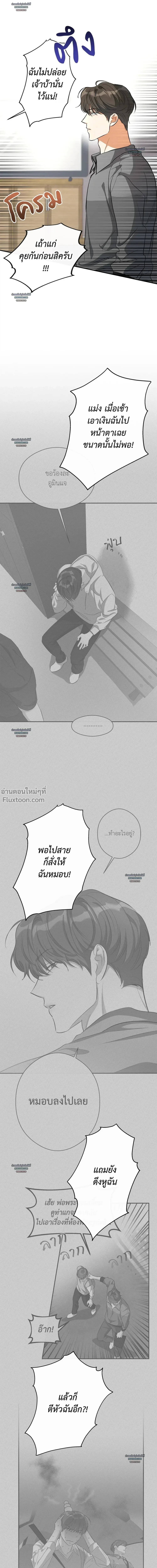 Half of Me หน้า 12