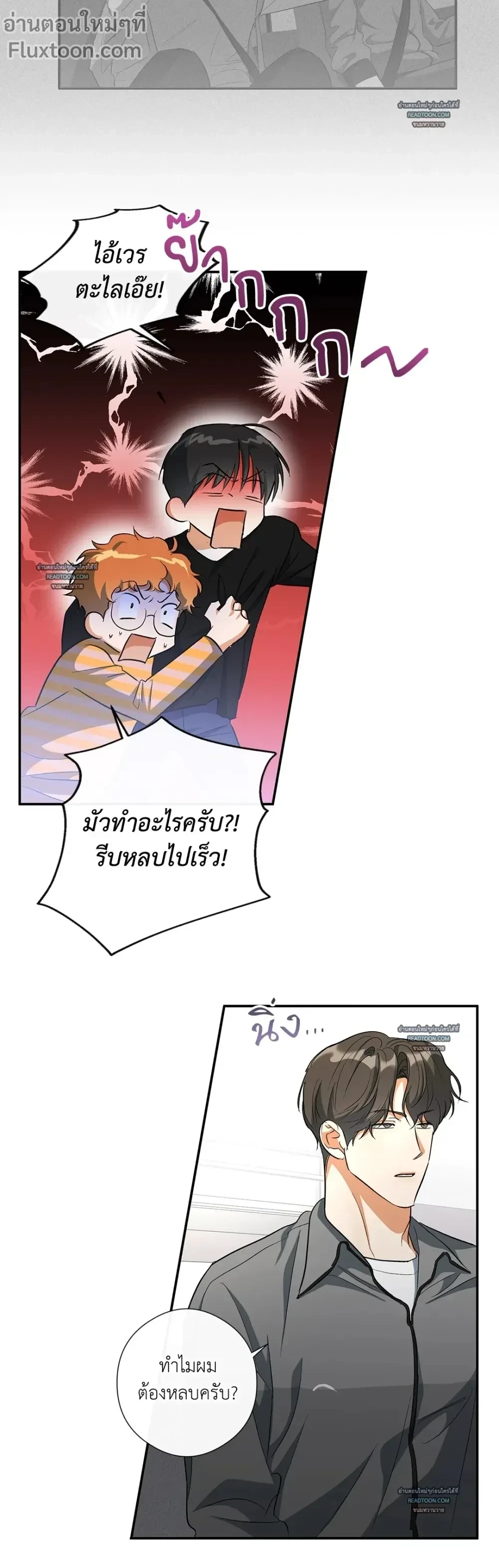 Half of Me หน้า 13
