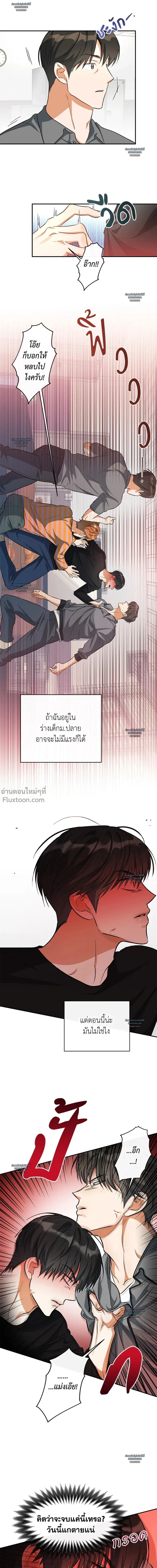 Half of Me หน้า 14