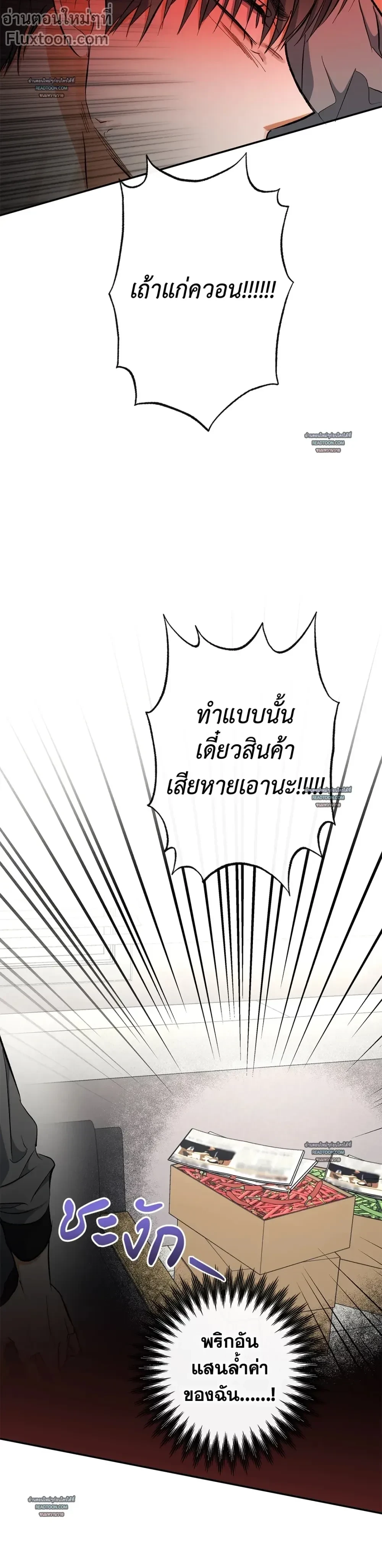 Half of Me หน้า 15