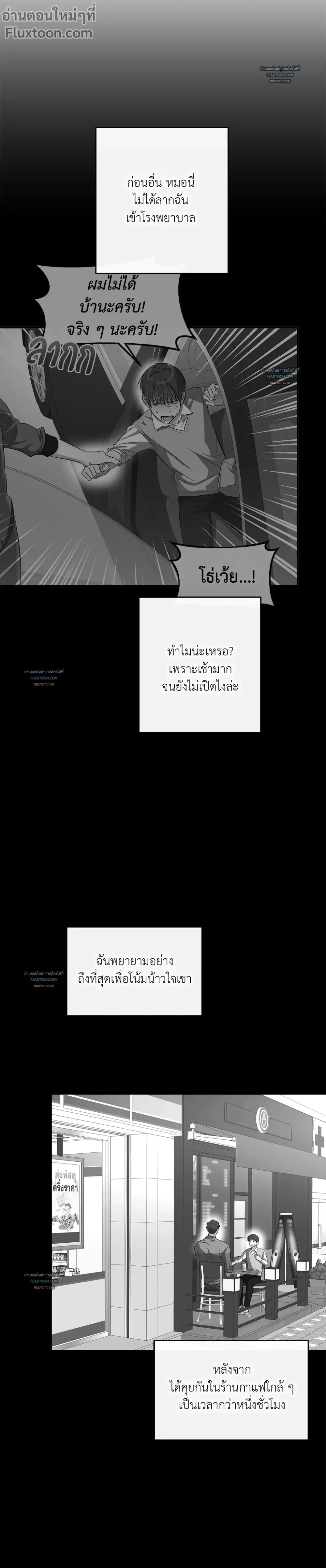 Half of Me หน้า 3