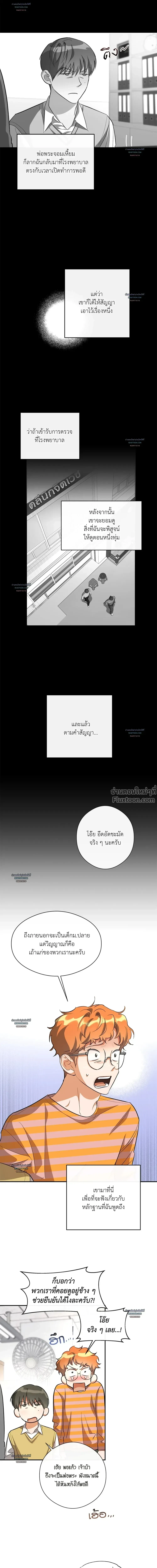 Half of Me หน้า 4