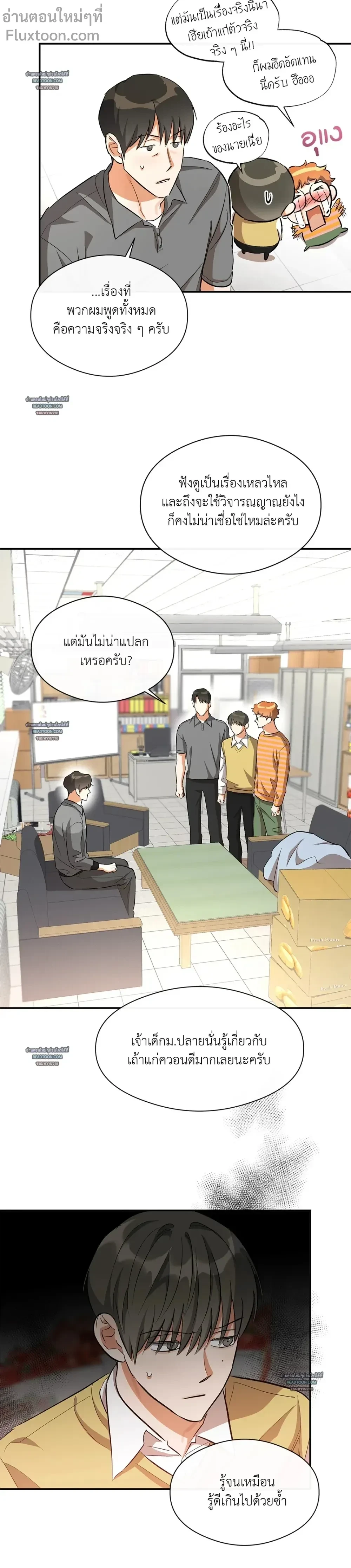 Half of Me หน้า 5