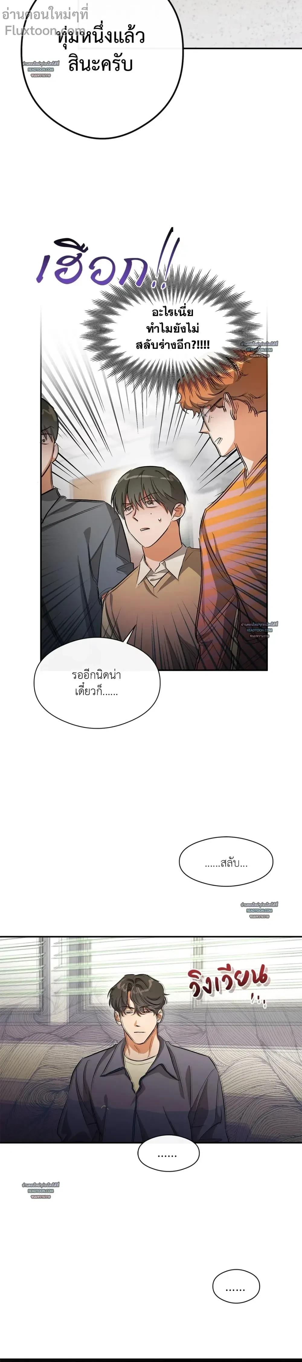 Half of Me หน้า 7