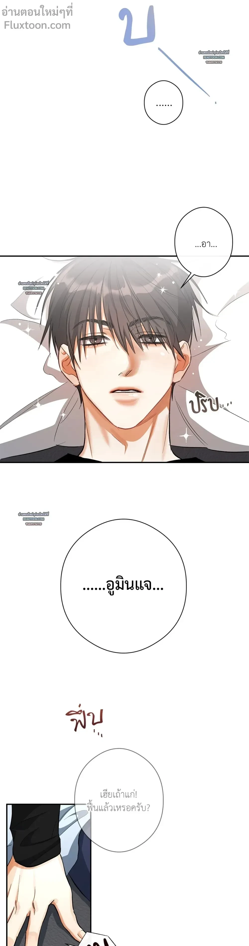 Half of Me หน้า 9