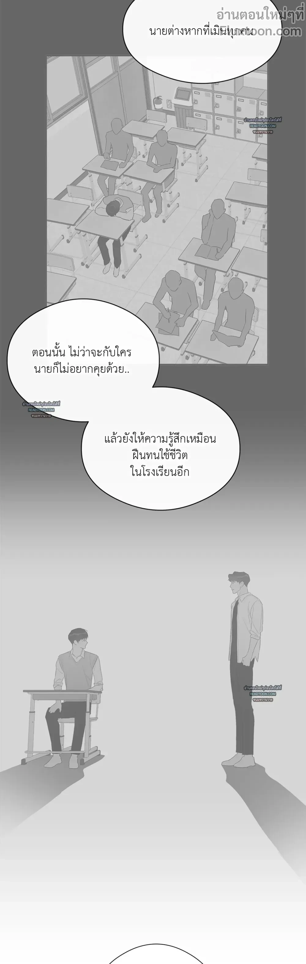 Half of Me หน้า 11