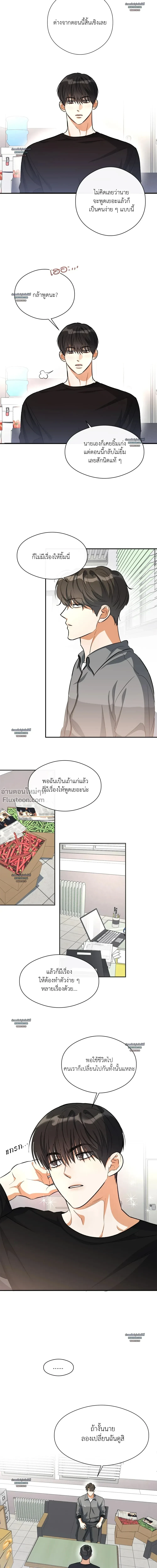 Half of Me หน้า 12