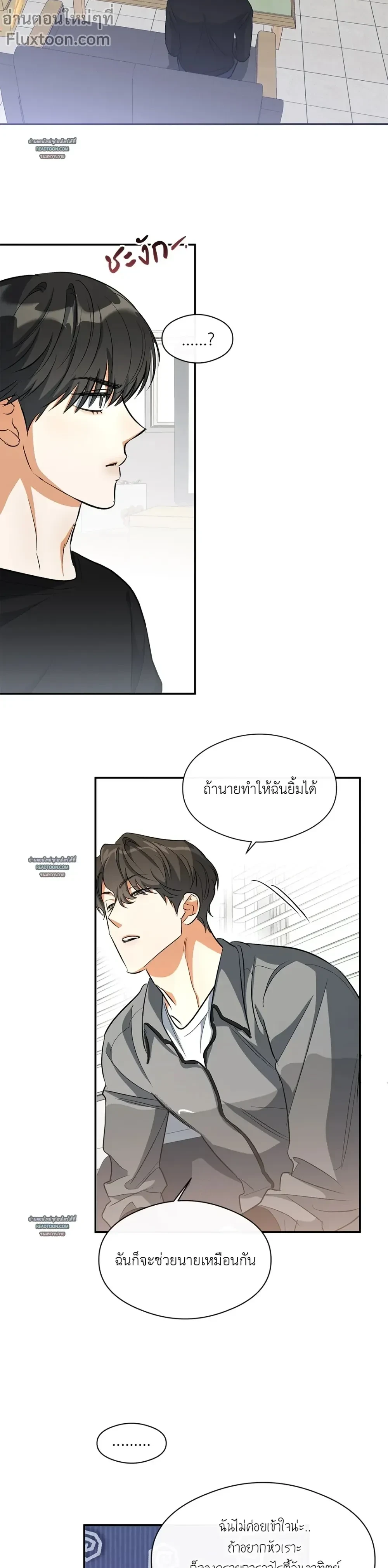Half of Me หน้า 13