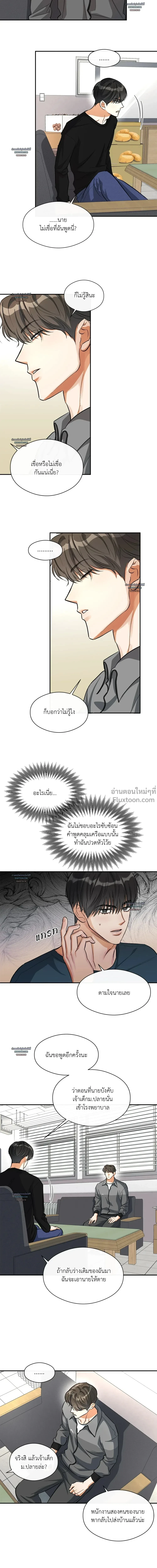 Half of Me หน้า 4