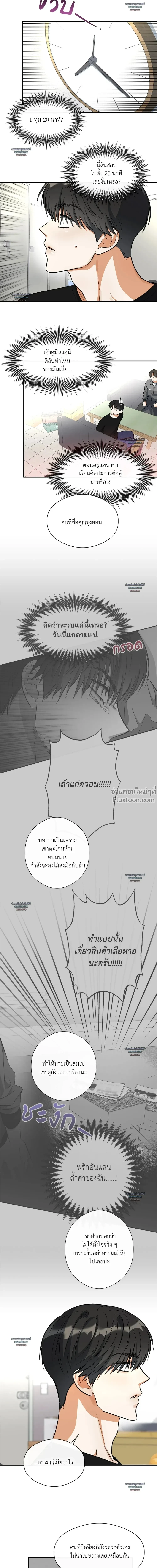 Half of Me หน้า 6