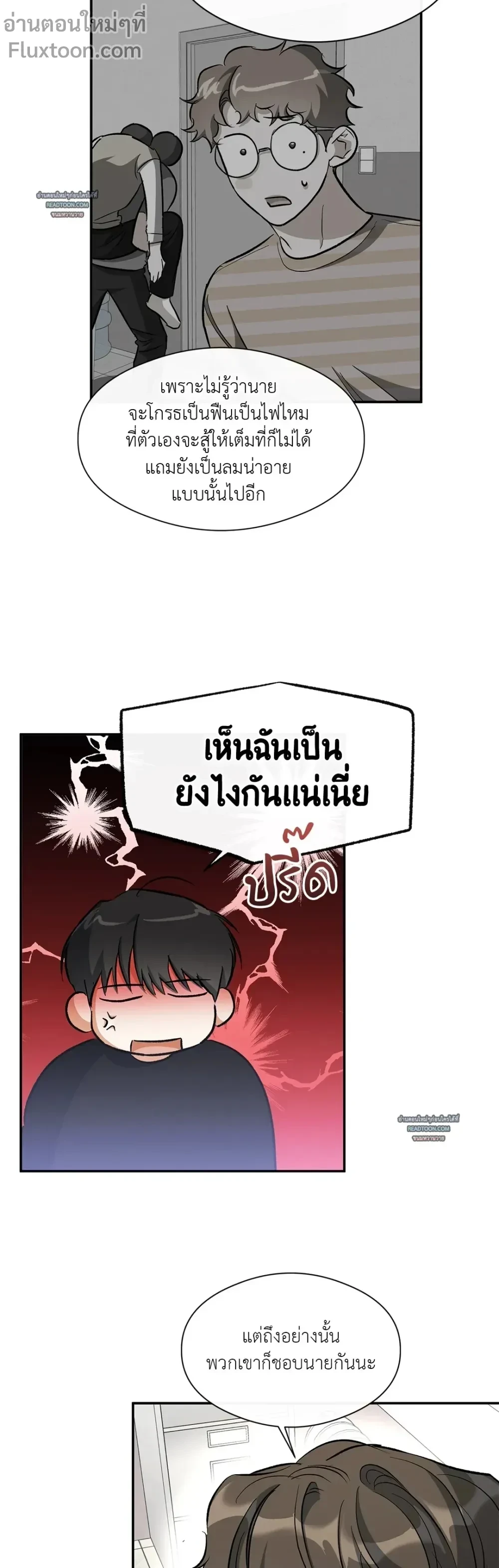 Half of Me หน้า 7