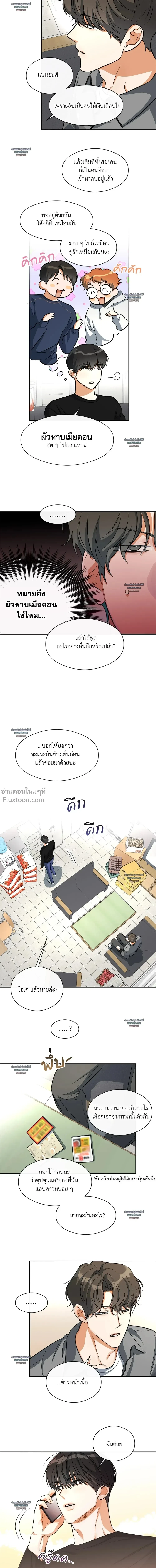 Half of Me หน้า 8